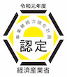 令和元年度 経済産業省 事業継続力強化計画認定